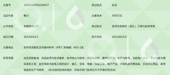 苏州四方万象信息科技——数字时代的创新引擎
